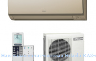 ��������� �����-������� Hitachi RAS-08LH2B/RAC-08LH1